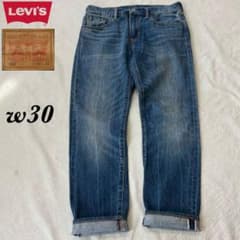 Levi