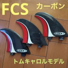 FCS TC サーフボードフィン 3枚セットのサムネイル