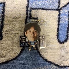 ジュビロ磐田 ジュビポン モニュメントチャーム 佐藤大樹選手のサムネイル