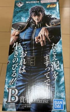 호쿠토의 주먹 -FIST OF THE NORTH STAR-B상 레이