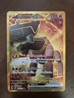 ディンルーex URのサムネイル