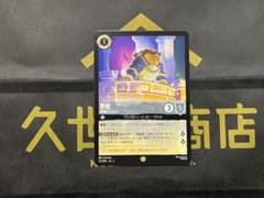 ロルカナ　野獣　悲劇の主人公　レジェンダリーのサムネイル
