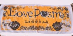 Love Desire ラブデザ タオルのサムネイル