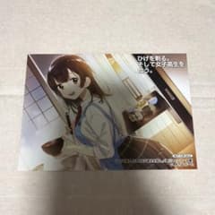 ひげを剃る。そして女子高生を拾う。 特典 ブロマイドのサムネイル