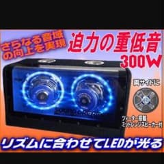 ウーハーのサムネイル