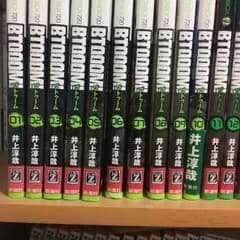 BTOOOM 全巻のサムネイル