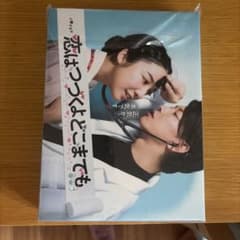 恋はつづくよどこまでも DVD-BOX〈6枚組〉のサムネイル
