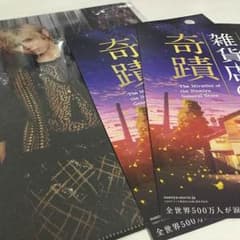 DEAR.山田涼介クリアファイルのサムネイル