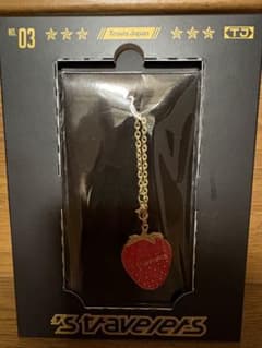Travis Japan 's travelers FC限定版いちごキーホルダーのサムネイル