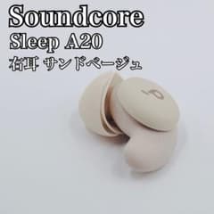 Soundcore Sleep A20 右耳 サンドベージュ Rのみ 訳アリ - メルカリ
