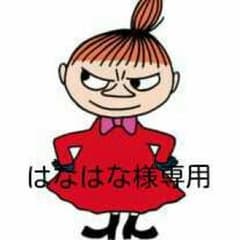 はなはな様専用ページのサムネイル