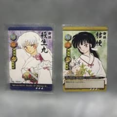 【激レア】犬夜叉 巫法札合戦 殺生丸 桔梗 トレーディングカード　原画のサムネイル