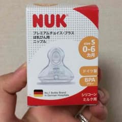 購入禁止！！NUKプレミアムチョイスプラス 3種類のサムネイル