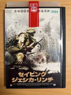 セイビング・ジェシカ・リンチ DVDのサムネイル