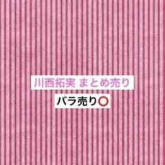 JO1 川西拓実 JOCHUM ぽぽ トレカ ステッカー メガジャケ まとめ売り