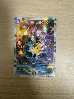 デュエルマスターズ ドンドン火噴くナウ 神アート - メルカリ
