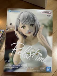 【未開封】ホロライブ Relax time 白銀ノエル だんちょむver.のサムネイル