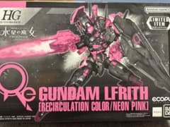HG GUNDAM LFRITH ルブリス　ネオンピンクのサムネイル