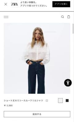 ZARA ショート丈 セミシースルーフリルシャツのサムネイル