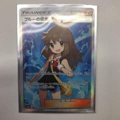 ポケモンカード ブルーの探索 SRのサムネイル