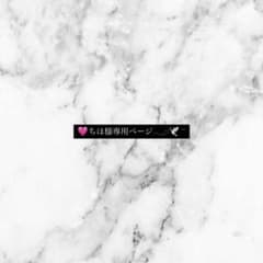 ちほ様 専用ページ ネイルチップのサムネイル