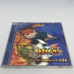 イナズマイレブン テレビアニメ 熱血サントラ！ 第1巻 DVD付き