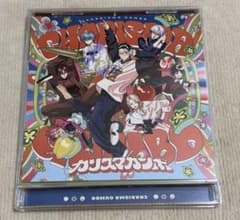 カリスマ 3rdアルバム カリスマガンボのサムネイル