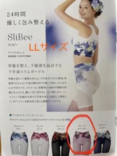 ドクターメソッド　スリビー　LLサイズのサムネイル