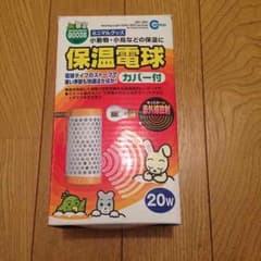 小動物ヒーターのサムネイル