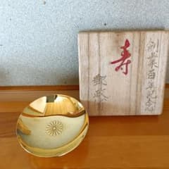USED 郵便創業百年記念　金盃！ USED 郵便創業百年記念 金盃｜Yahoo!フリマ（旧PayPayフリマ）