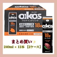 ☆即日発送☆訳あり☆ オイコスプロテインドリンク カカオ 240ml × 24本のサムネイル