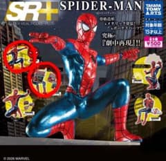 SR+ スパイダーマン デラックスエディション ガチャ 2種のサムネイル