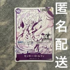 モンキー・D・ルフィ P [P-099](プロモーションカード 四皇 4周年B
