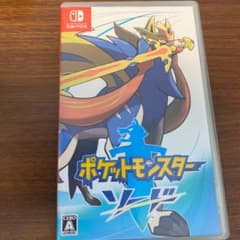 ポケットモンスター ソード ポケモンのサムネイル