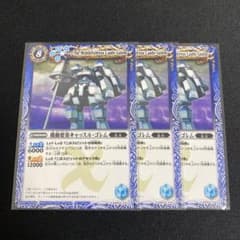 機動要塞キャッスルゴレム 3枚 ノーマル使用 - メルカリ