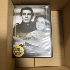 DVD 嵐が丘 Wuthering Heights ローレンス・オリヴィエのサムネイル