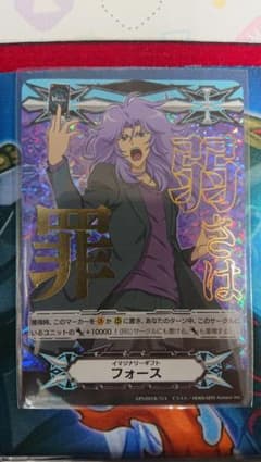 イマジナリーギフト フォースのサムネイル