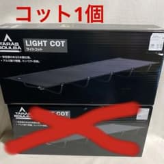 新品未使用】タラスブルバ ライトコット 1個 - メルカリ
