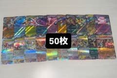 ポケモンカード RR 50枚 まとめ売り - メルカリ