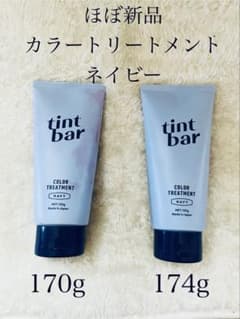 tint bar カラートリートメント ネイビー 150g 2個セット 新品同様のサムネイル