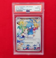 チルタリス CHR psa10 白熱のアルカナ 074/068 PSA10】チルタリス CHR 白熱のアルカナ 074/068 #887 - メルカリ