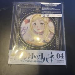 幻日のヨハネ-SUNSHINE in the MIRROR- 4〈特装限定版〉のサムネイル