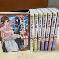 メイドから母になりました 1〜8巻セットのサムネイル