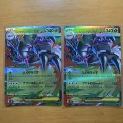 ポケモンカード メガグソクムシャex 2枚セットのサムネイル