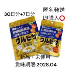 ハウス クルビサ 7日分＆30日分セットのサムネイル