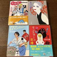 赤川次郎 8冊セット - メルカリ