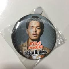 三代目J Soul Brothers 今市隆二 缶バッチのサムネイル