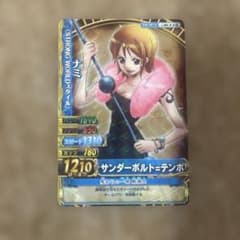 ワンピース ベリーマッチ ナミ STRONG WORLDスタイルのサムネイル