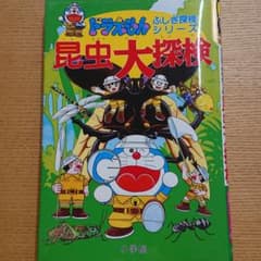 昆虫大探検のサムネイル