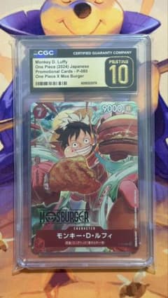 CGC10 PRISTINE ルフィ 【プロモ】【モスバーガー】 PSA10以上 - メルカリ